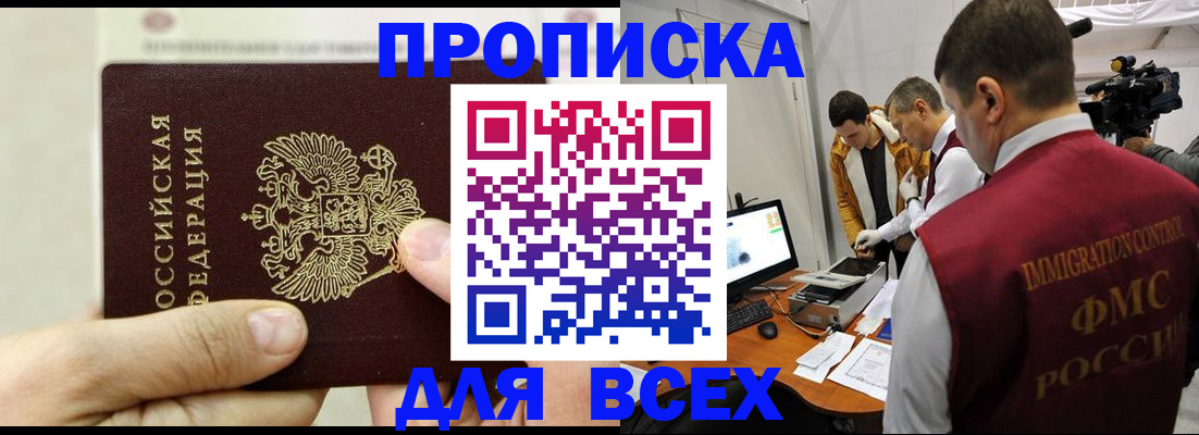 временная регистрация адрес в Славянске-на-Кубани