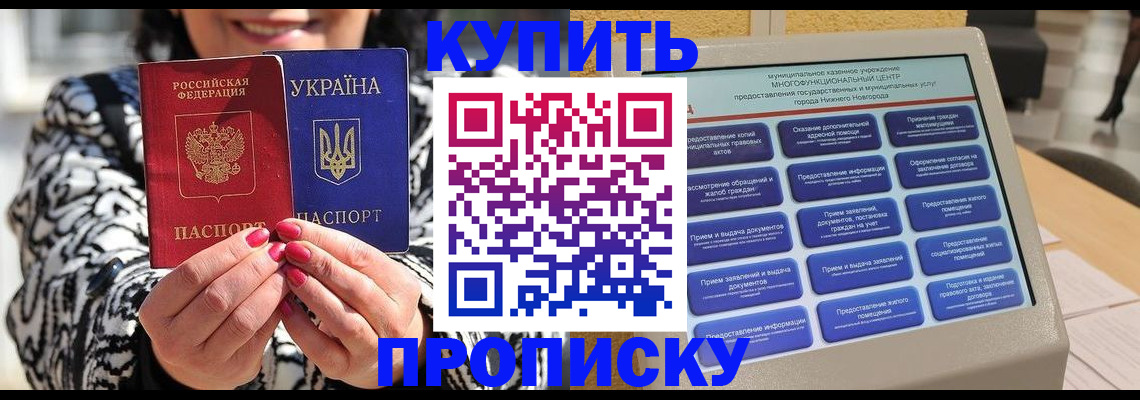 временная регистрация надежно в Славянске-на-Кубани