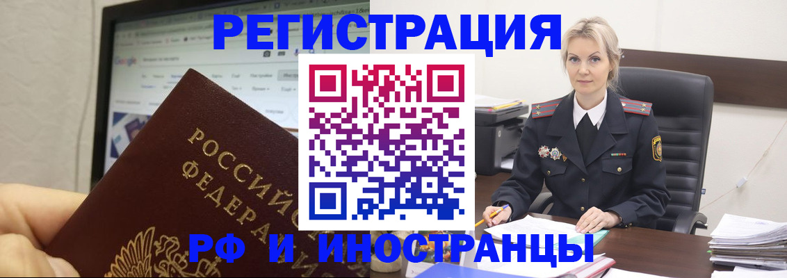 временная регистрация надежно в Славянске-на-Кубани