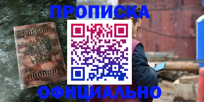 временная регистрация 2025 в Славянске-на-Кубани