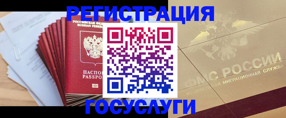 временная регистрация гарантия в Славянске-на-Кубани